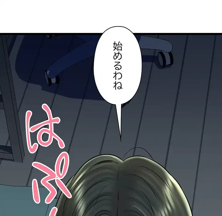 チアリーダー 第39話 - 108