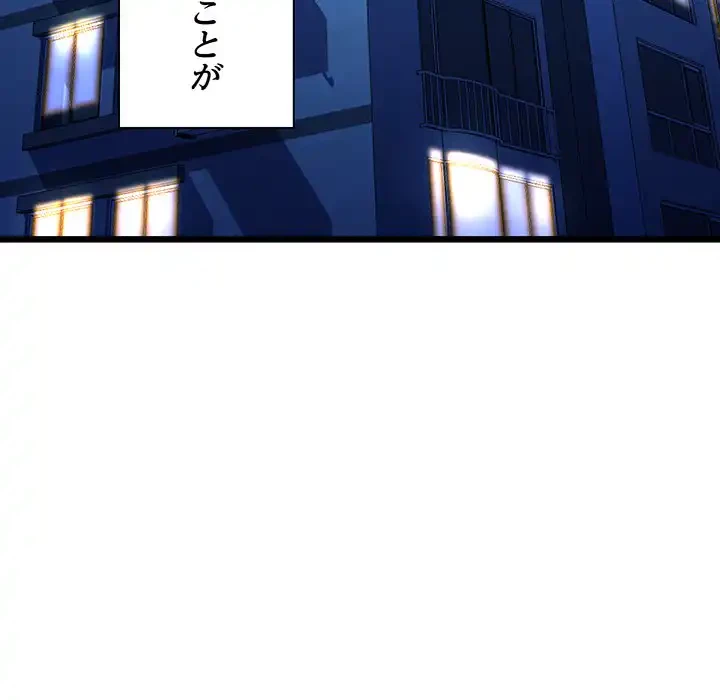 チアリーダー 第39話 - 113