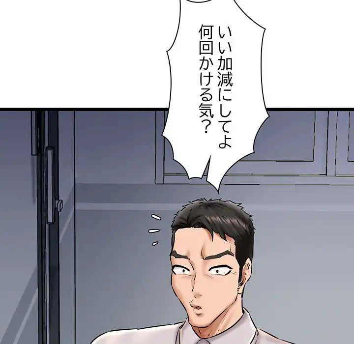 チアリーダー 第39話 - 115