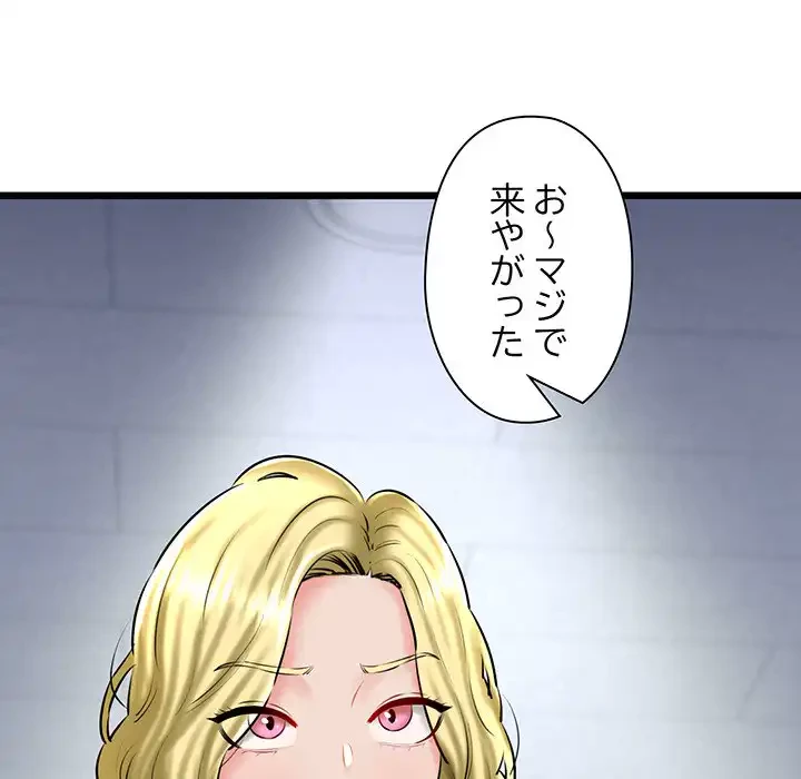 チアリーダー 第39話 - 120