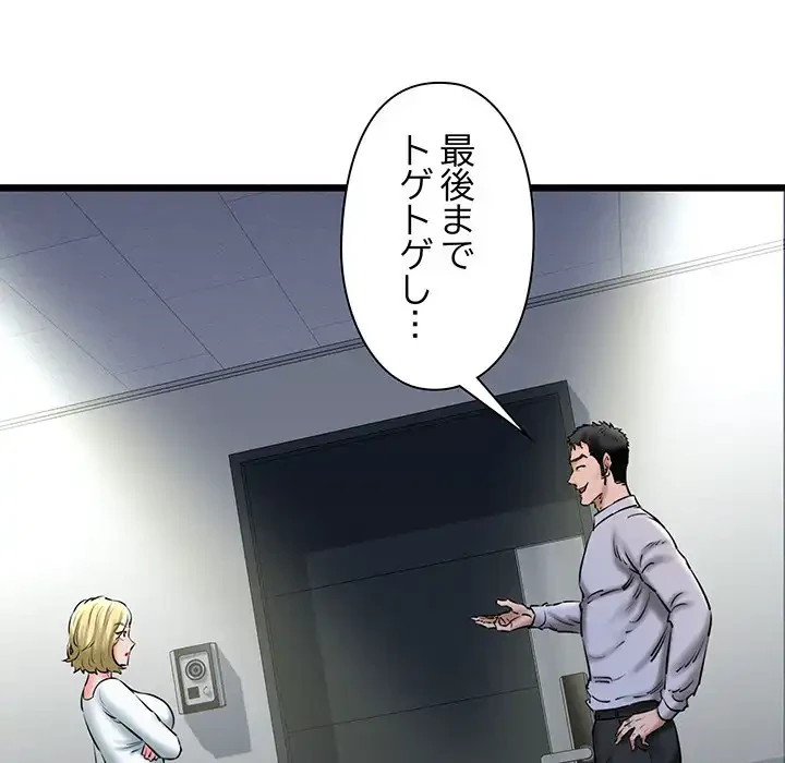 チアリーダー 第39話 - 123