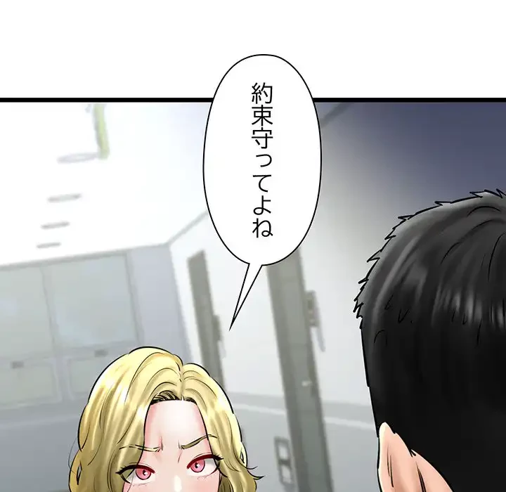 チアリーダー 第39話 - 125