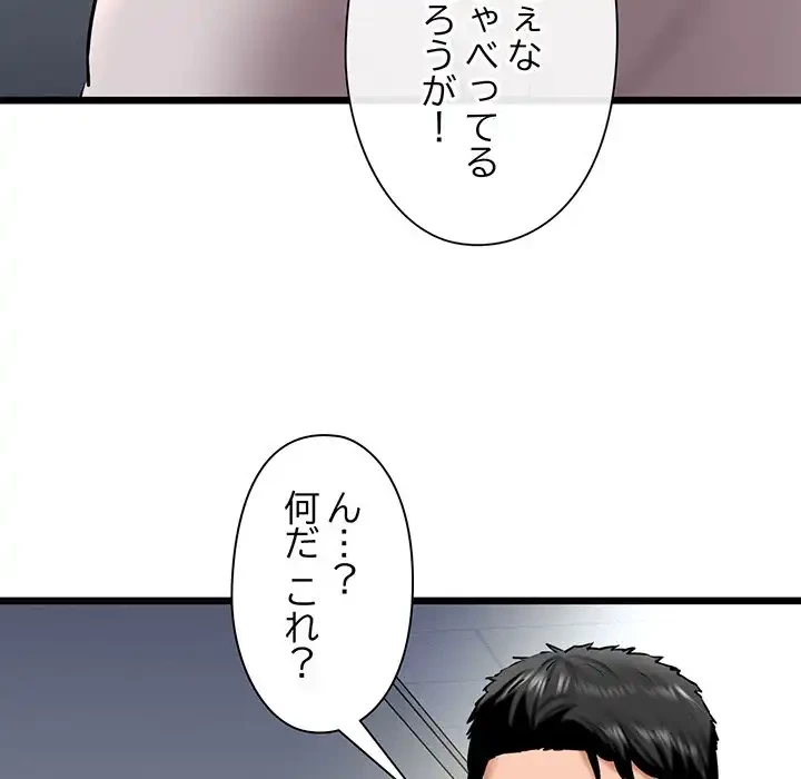 チアリーダー 第39話 - 127