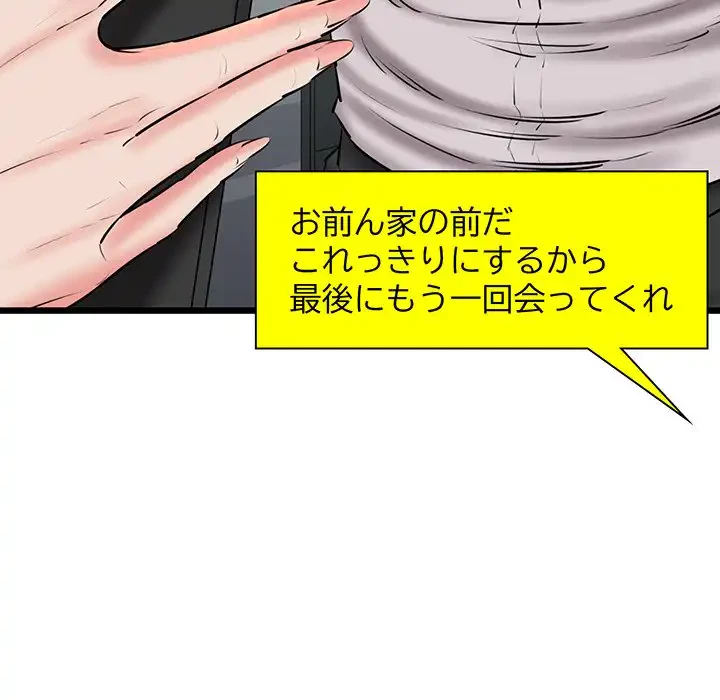 チアリーダー 第39話 - 129