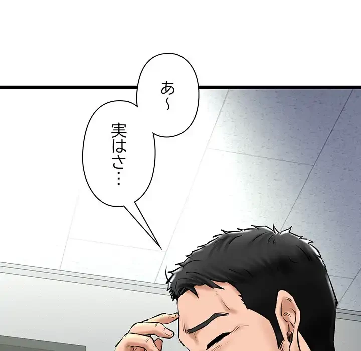 チアリーダー 第39話 - 130