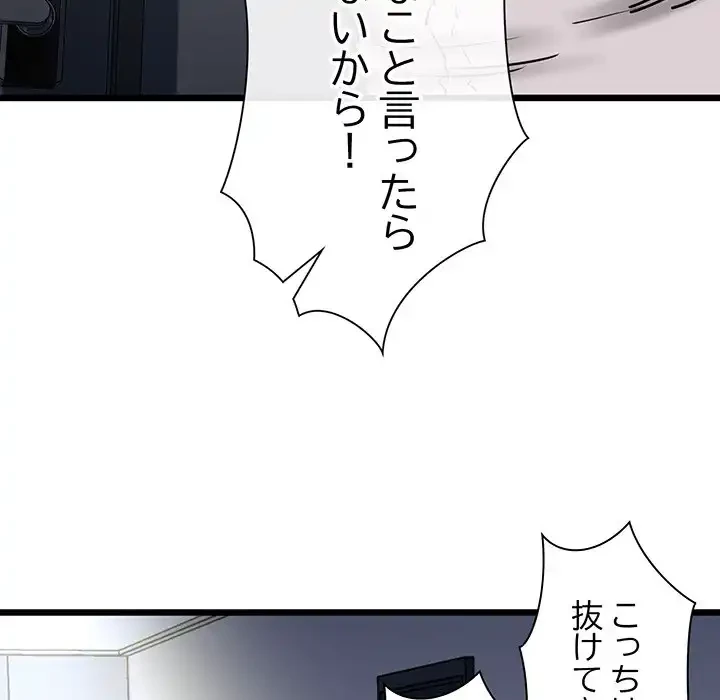 チアリーダー 第39話 - 132