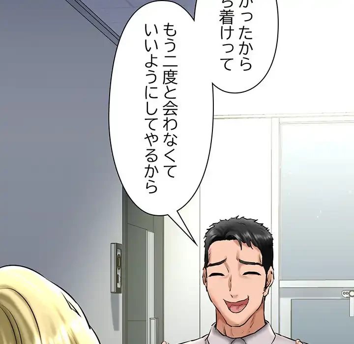 チアリーダー 第39話 - 137