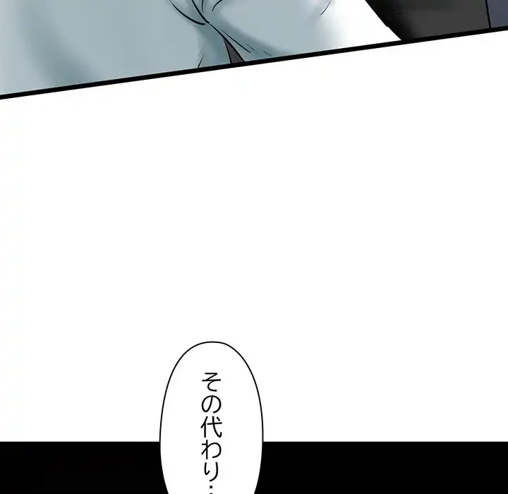 チアリーダー 第39話 - 139