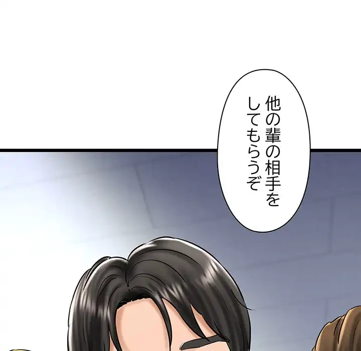 チアリーダー 第39話 - 144
