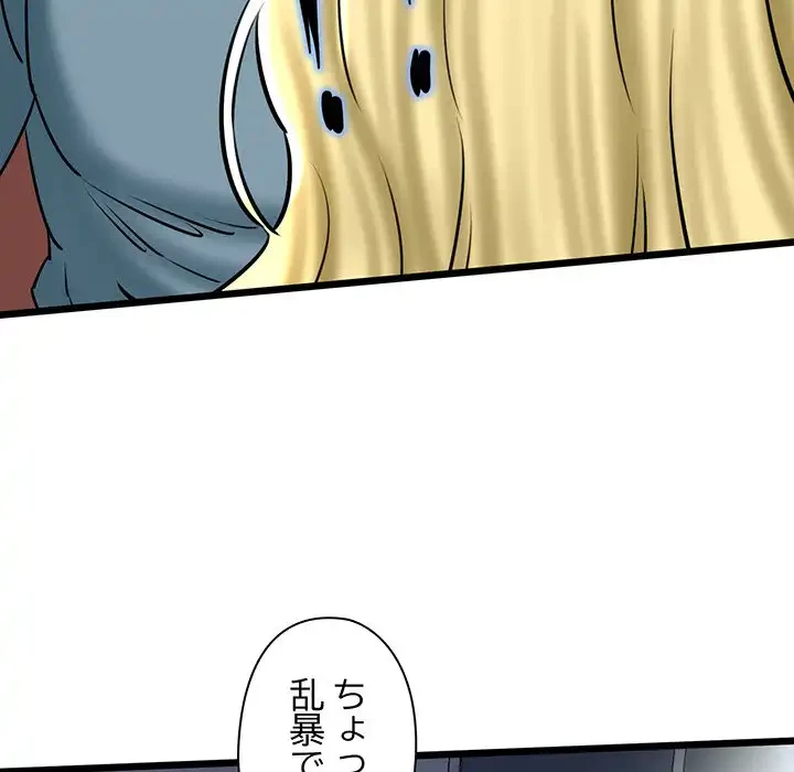チアリーダー 第39話 - 146