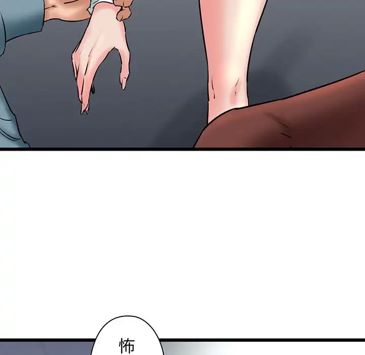 チアリーダー 第39話 - 149