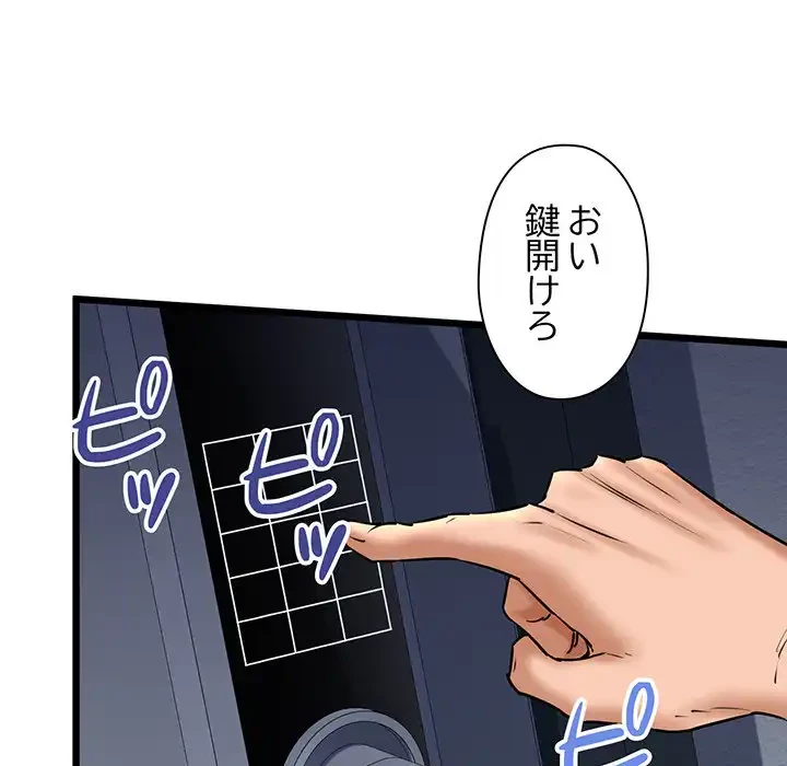 チアリーダー 第39話 - 154