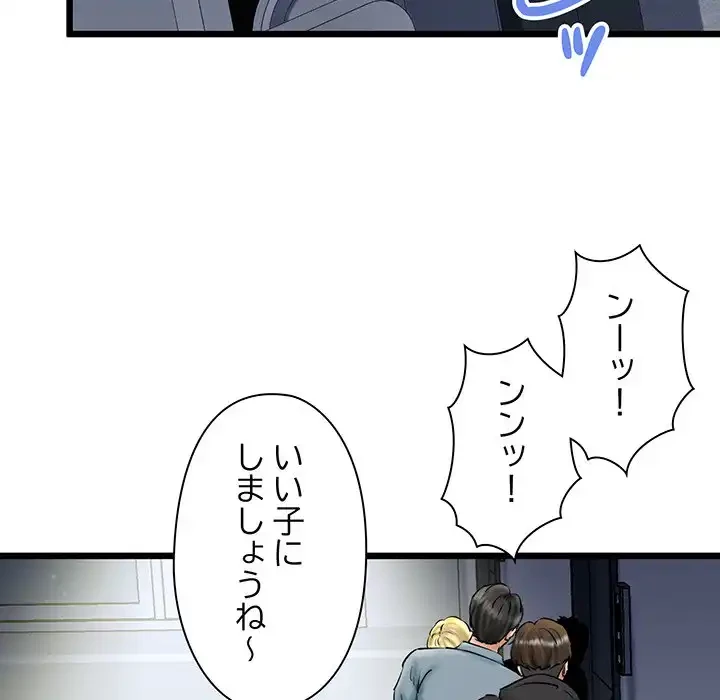 チアリーダー 第39話 - 155