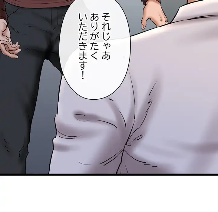 チアリーダー 第39話 - 157