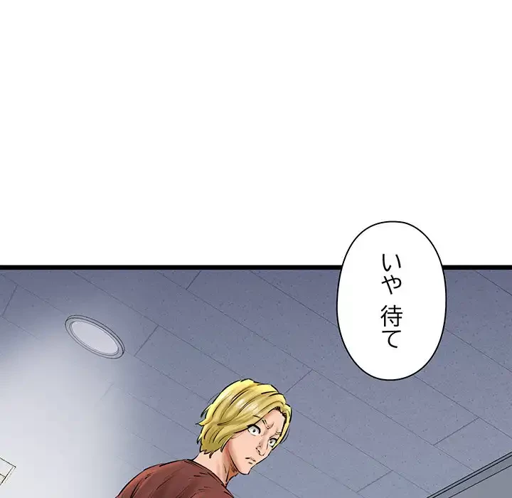 チアリーダー 第39話 - 158