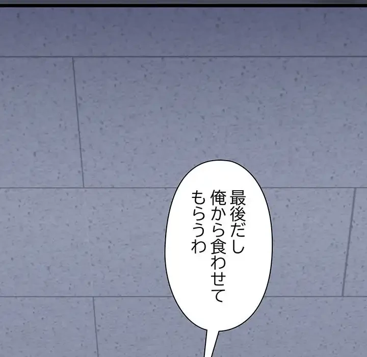 チアリーダー 第39話 - 161