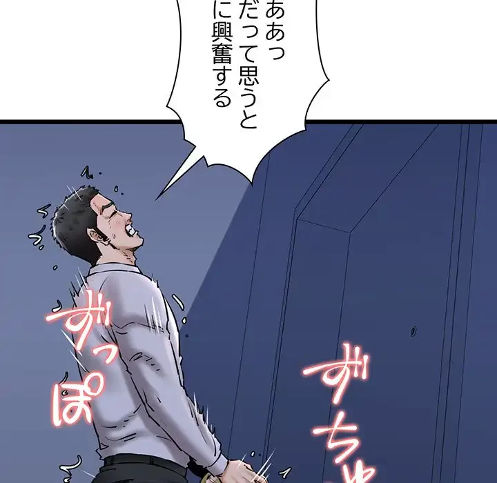 チアリーダー 第40話 - 6