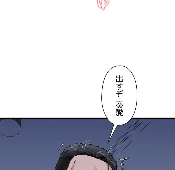 チアリーダー 第40話 - 8