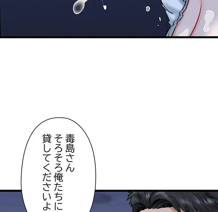 チアリーダー 第40話 - 17