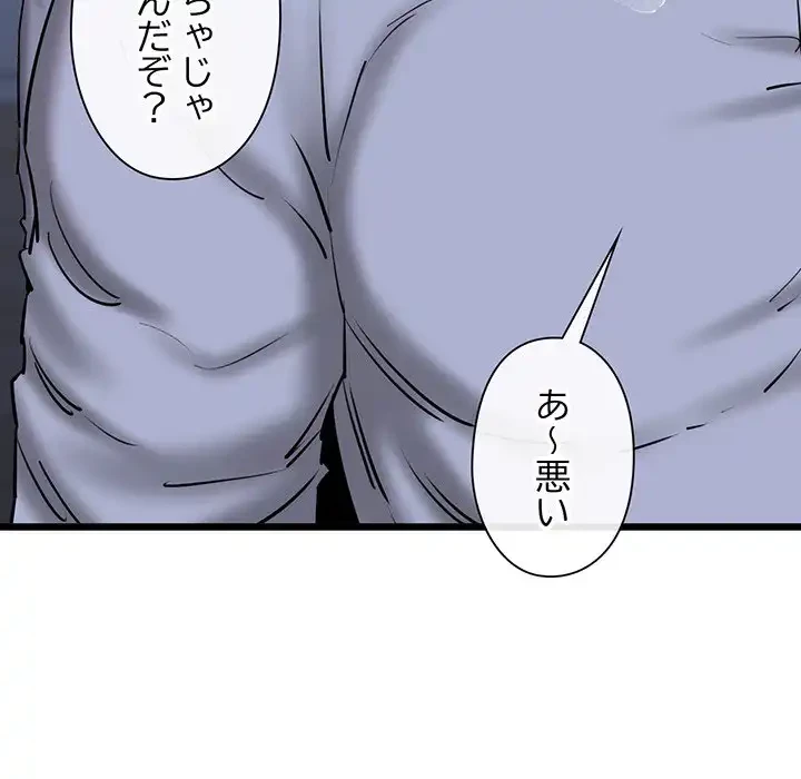 チアリーダー 第40話 - 19