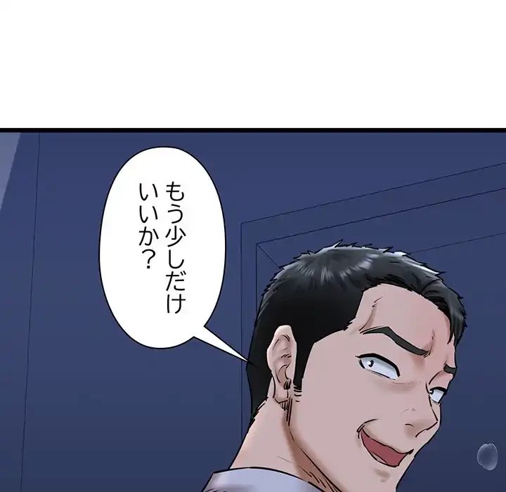 チアリーダー 第40話 - 20