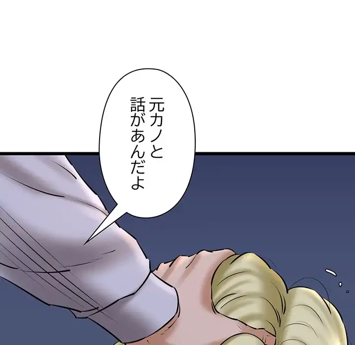 チアリーダー 第40話 - 22