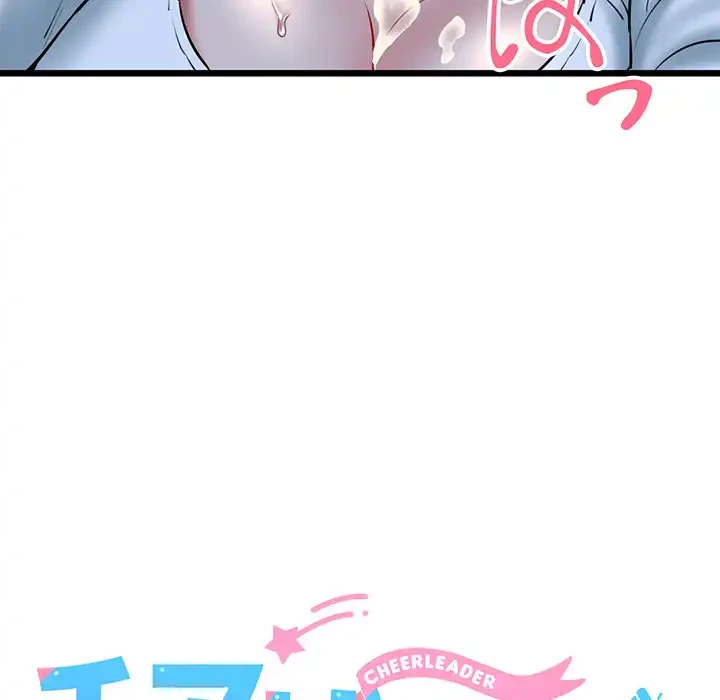 チアリーダー 第40話 - 24