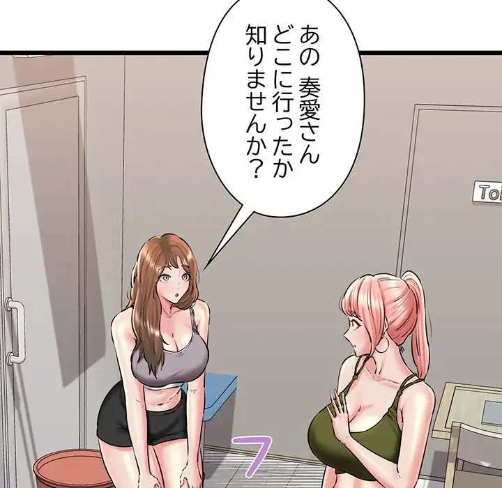 チアリーダー 第40話 - 26