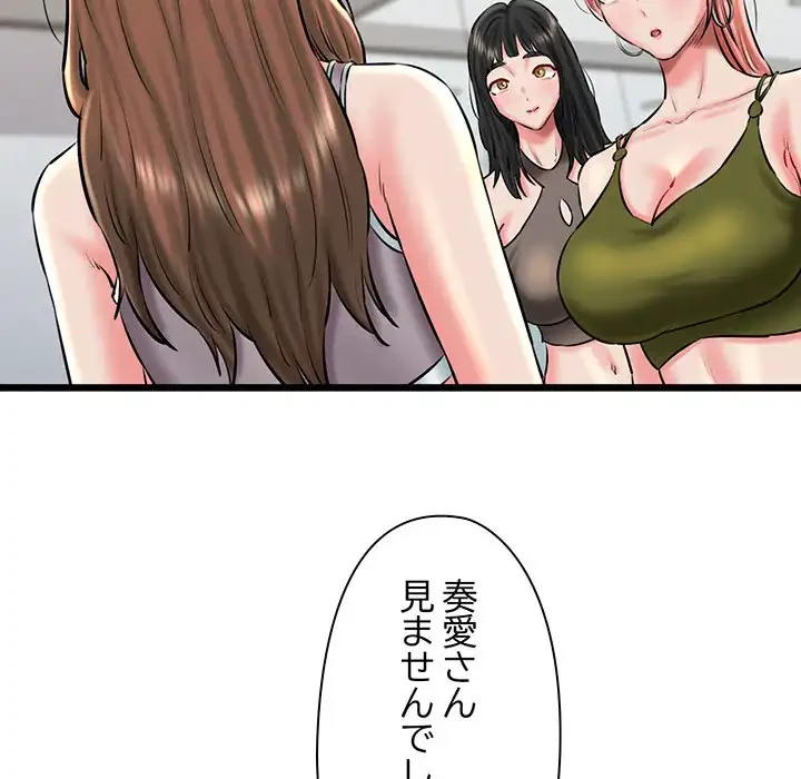 チアリーダー 第40話 - 29