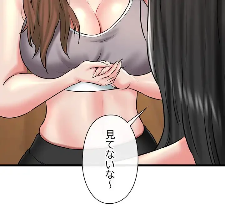 チアリーダー 第40話 - 31