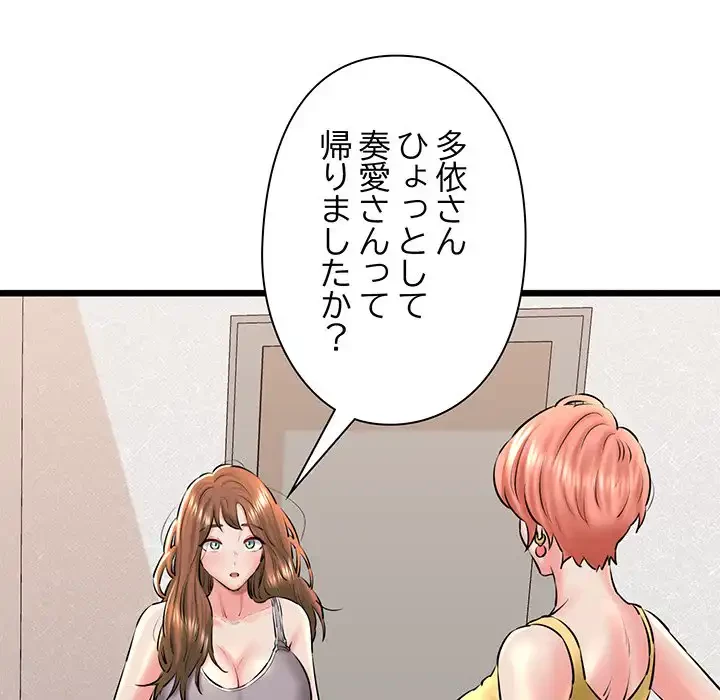 チアリーダー 第40話 - 32