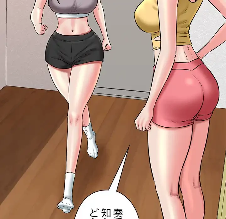 チアリーダー 第40話 - 33