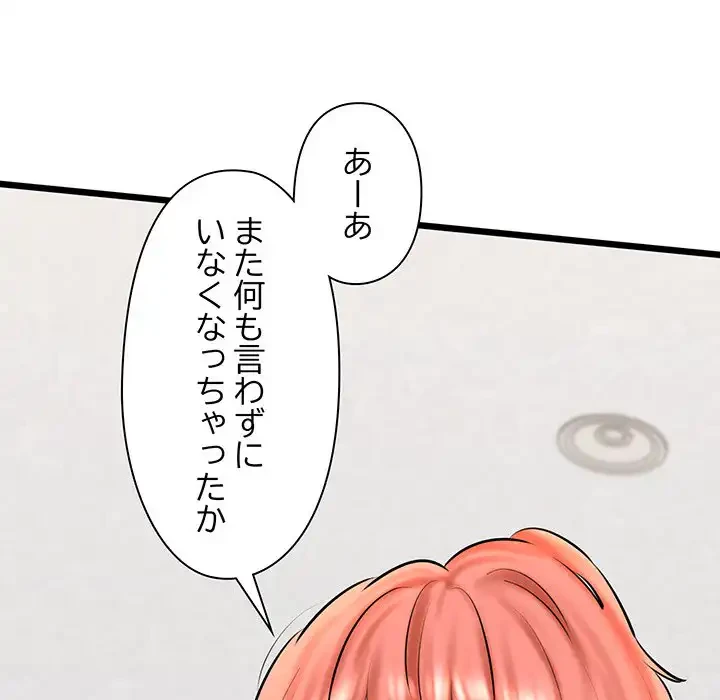 チアリーダー 第40話 - 46