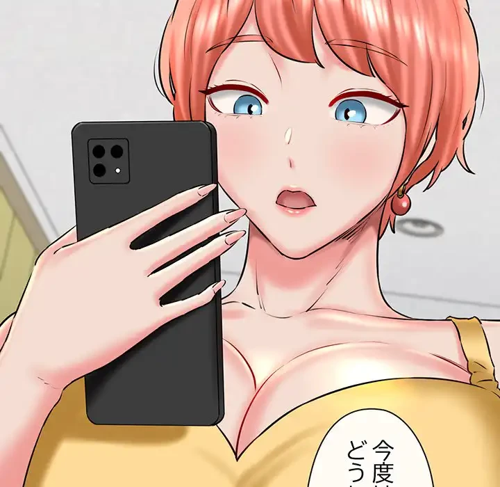 チアリーダー 第40話 - 47