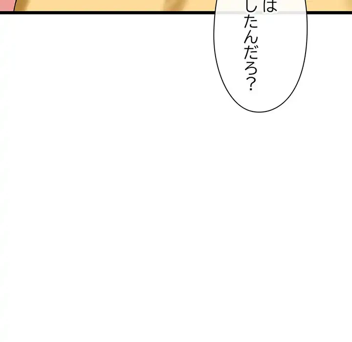 チアリーダー 第40話 - 48