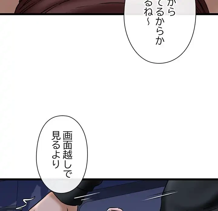 チアリーダー 第40話 - 52