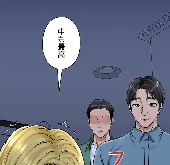 チアリーダー 第40話 - 56