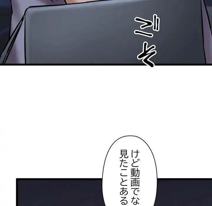 チアリーダー 第40話 - 62