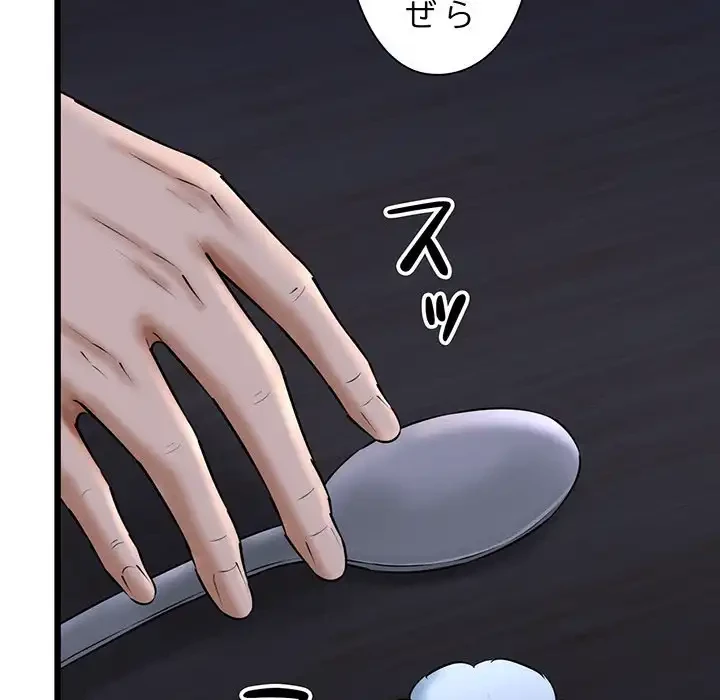 チアリーダー 第40話 - 63