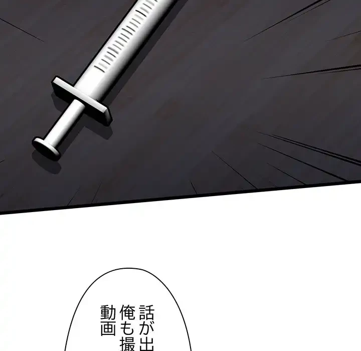 チアリーダー 第40話 - 65