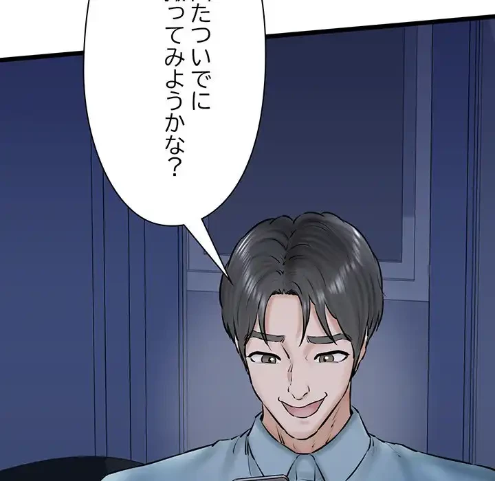 チアリーダー 第40話 - 66