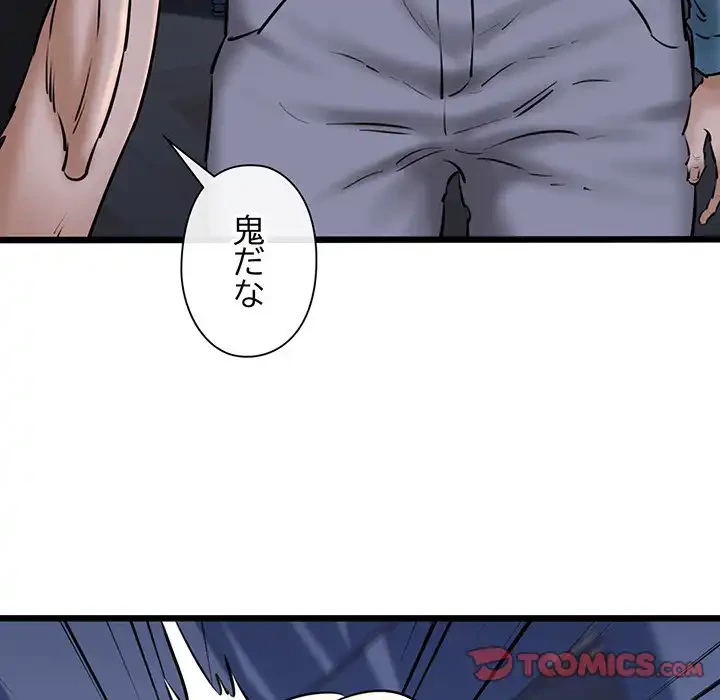 チアリーダー 第40話 - 68