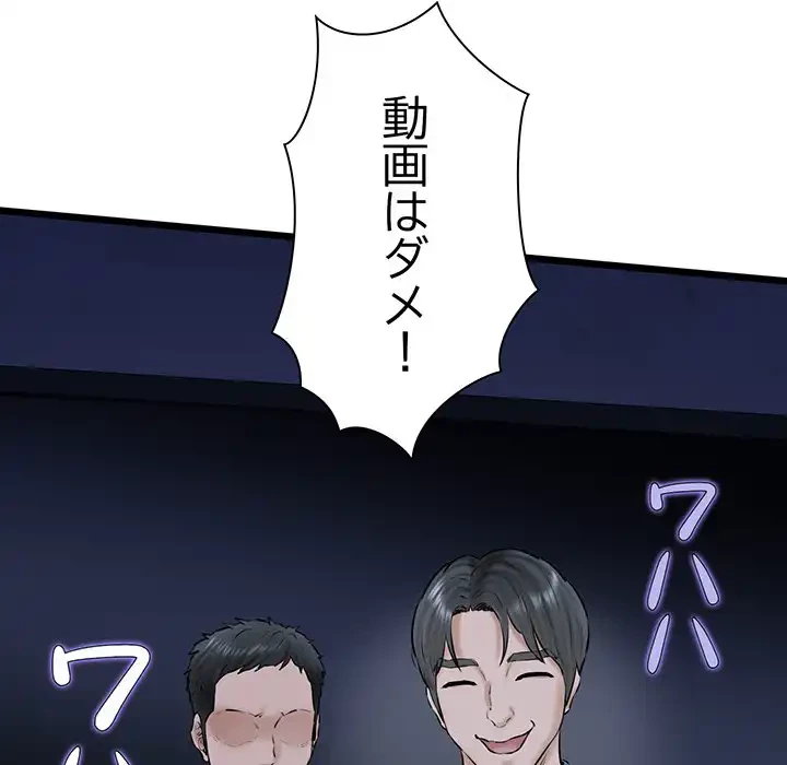 チアリーダー 第40話 - 71