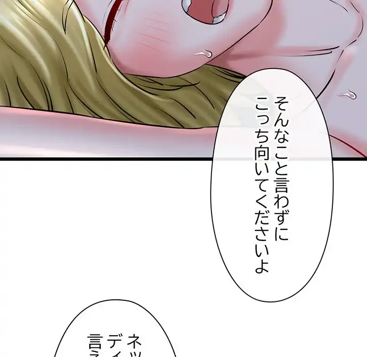 チアリーダー 第40話 - 73