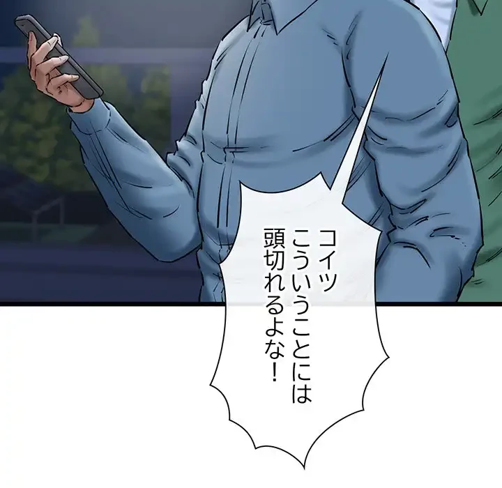 チアリーダー 第40話 - 75