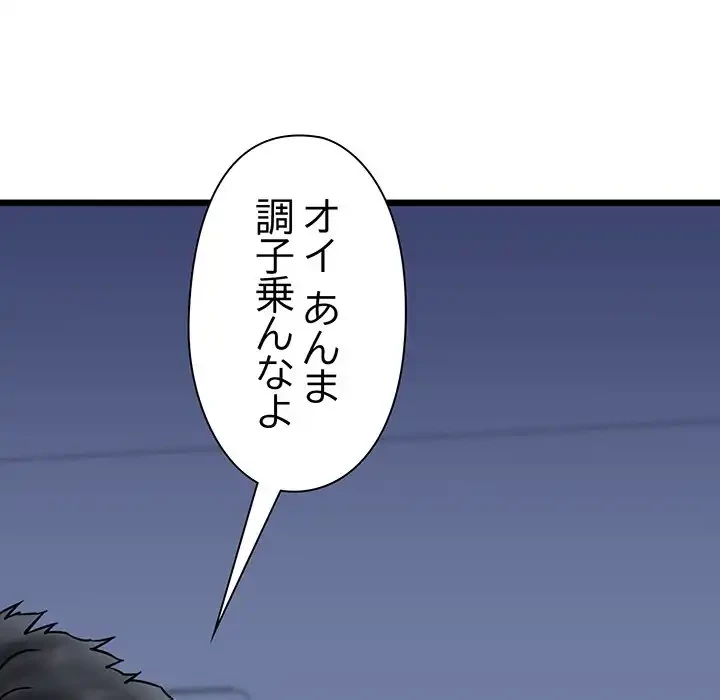 チアリーダー 第40話 - 76