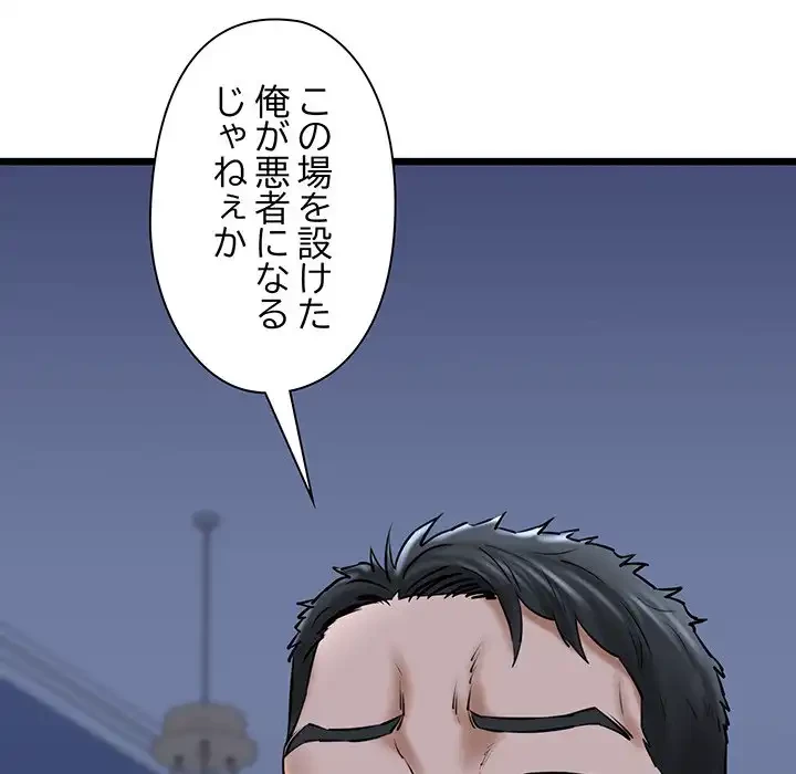 チアリーダー 第40話 - 79