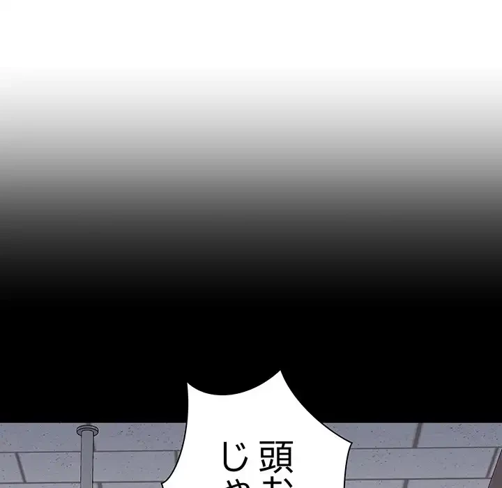 チアリーダー 第40話 - 86