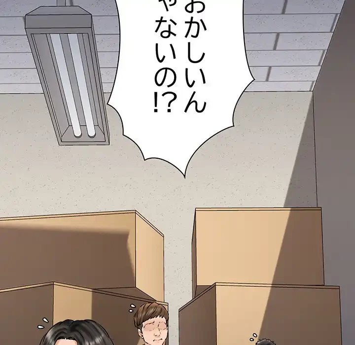 チアリーダー 第40話 - 87