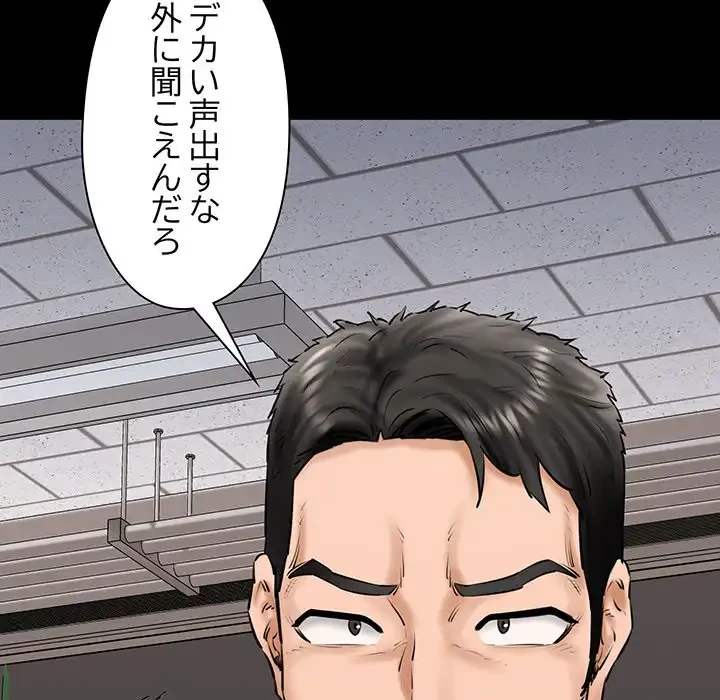 チアリーダー 第40話 - 89